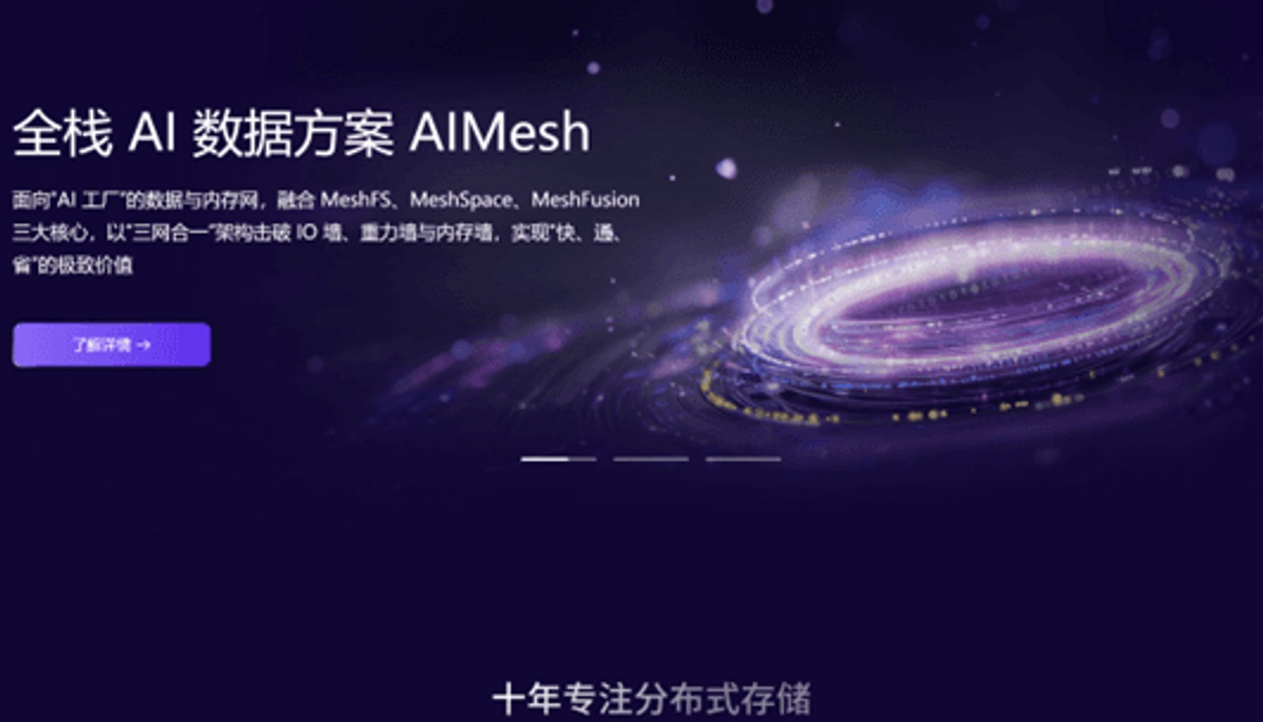 Beijing-Based AI Storage Firm XSKY, Funded to Series F+, Files for Hong Kong IPO