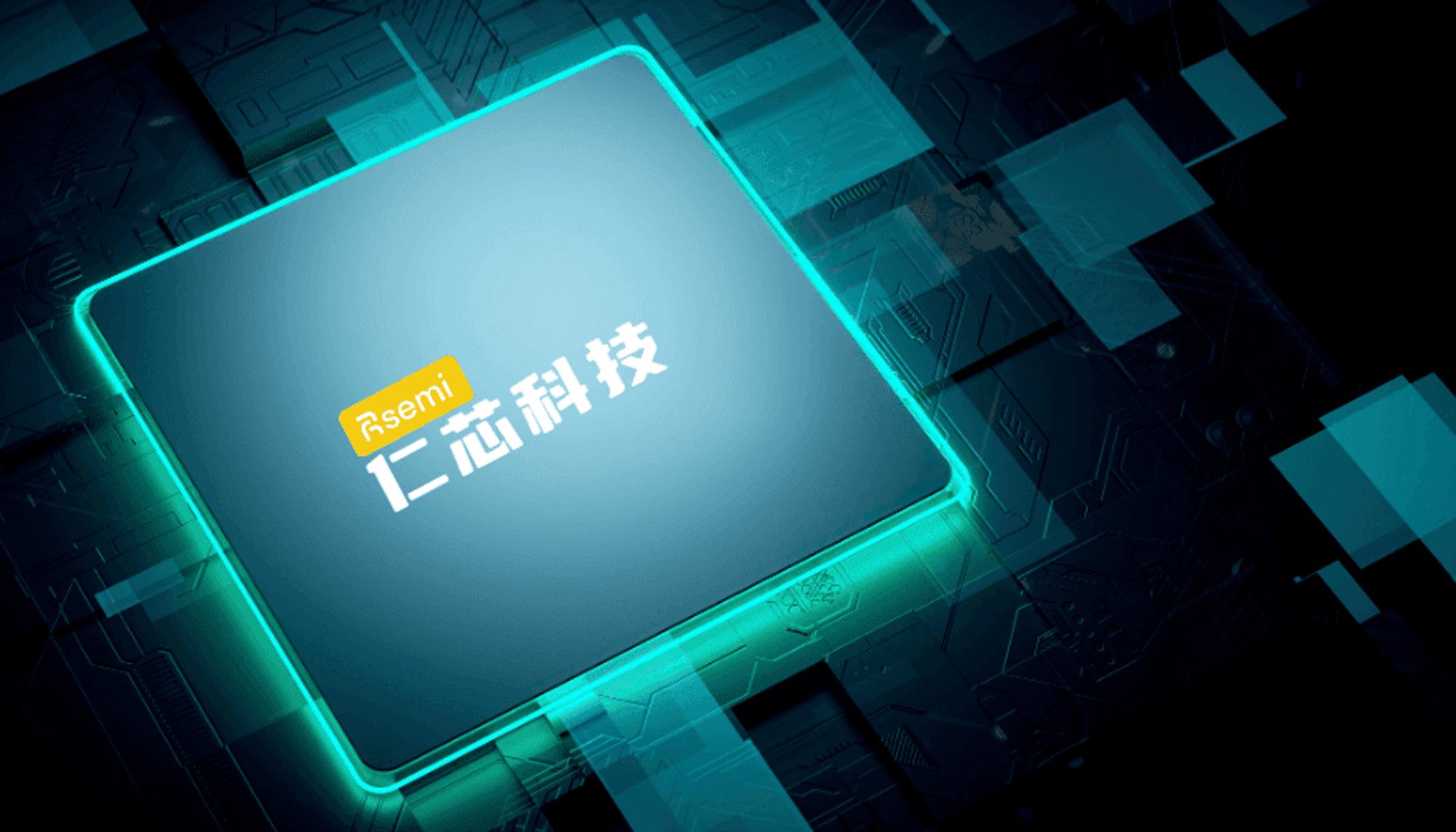 Rsemi Secures Strategic Financing, Focuses on In-Vehicle SerDes and Core Automotive Technologies