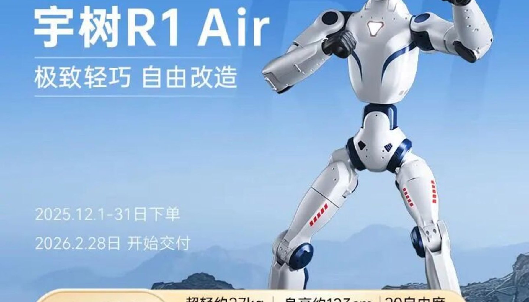 估值610亿元之后，宇树要卖多少台机器人？-钛媒体官方网站