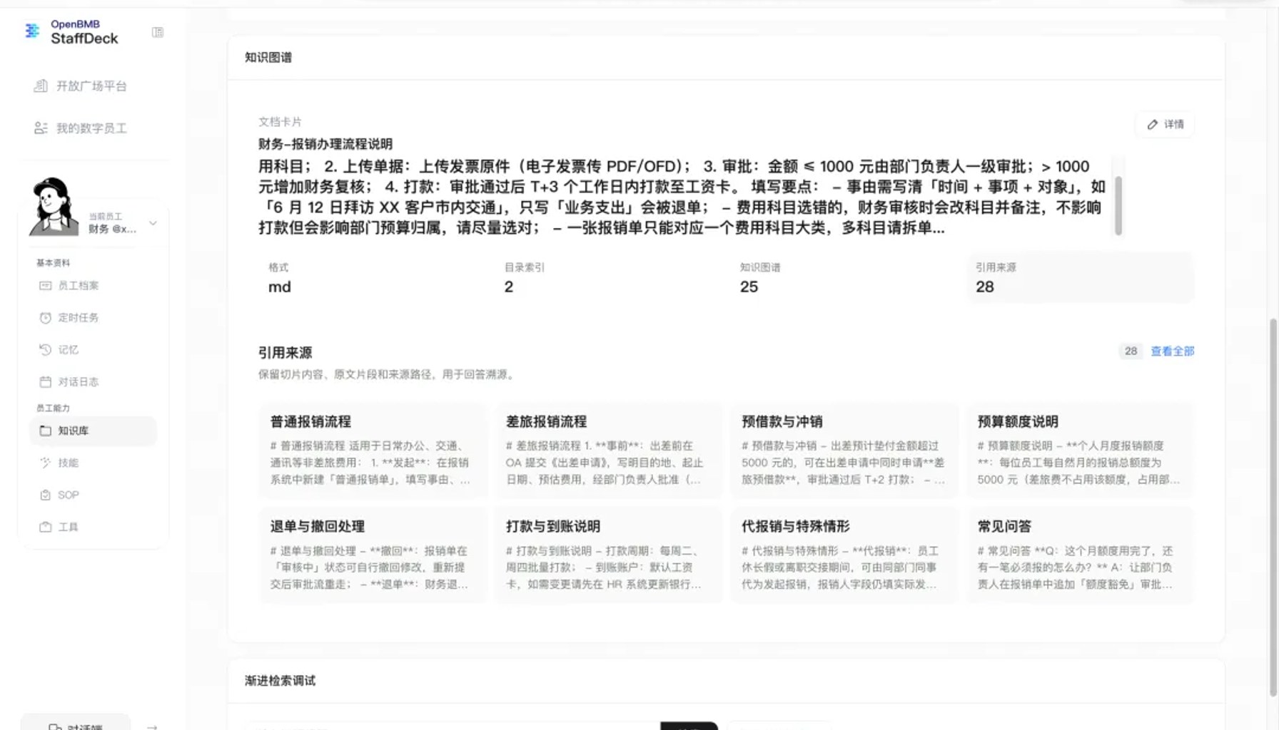 给AI发工号、定岗位、做绩效,数字员工终于能落地了